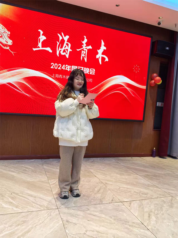 青木璀璨夜，韋柏?zé)ㄐ鹿狻?024 尾牙晚會(huì)圓滿落幕